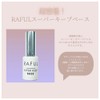 Rooro RF-CSET RAFUL Noody Nail Baby Pink Purple + Super