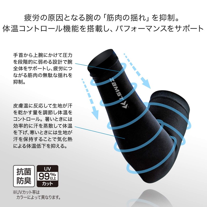ZAMST Arm Compression Sleeves, For Sports, Running, Both Arms Included,