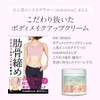 OH!VENUS Body Makeup Cream, 250 , Sakura Scent, Large Capacity,