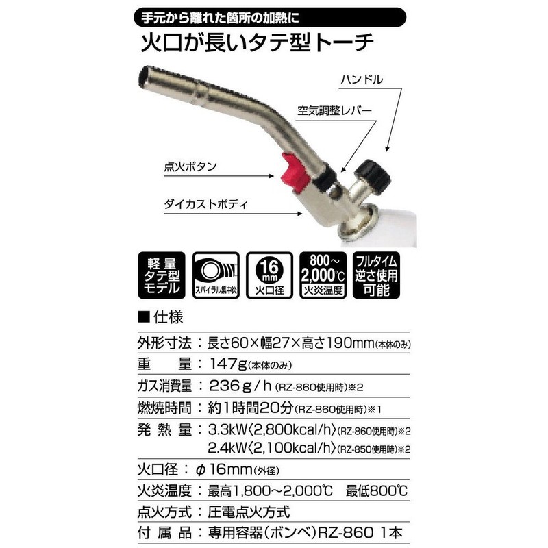 Shinfuji Burner Power Torch RZ-832 (Exclusive Container RZ-860 1 Included)