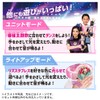 Takara Tomy Rizsta Bless