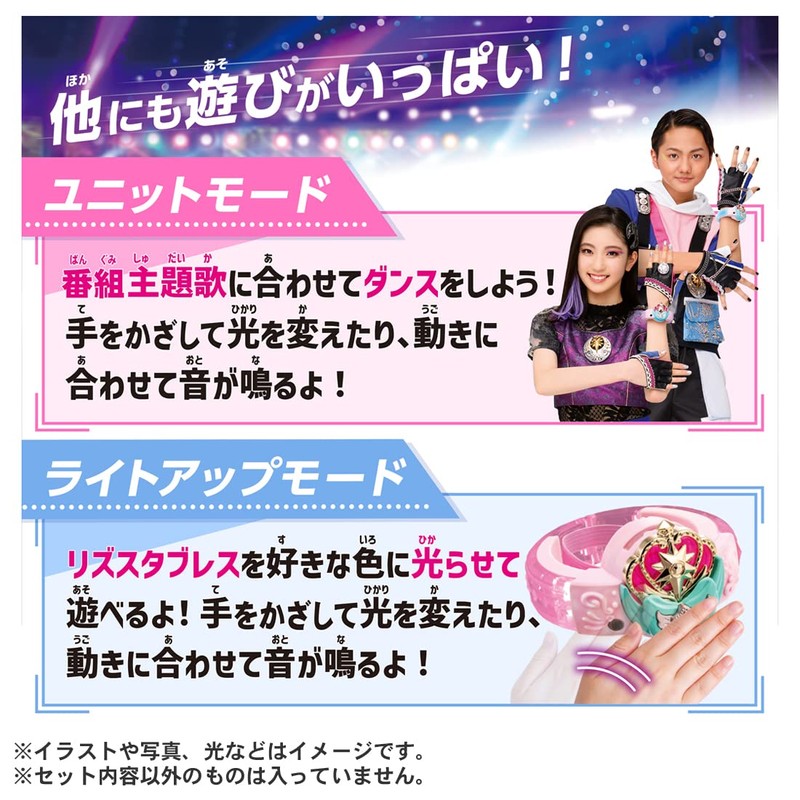 Takara Tomy Rizsta Bless
