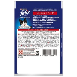 Felix Pouch Soft Grill Adult Cat Food, Beef, 1.8 oz (50 g) x 12 Pouches