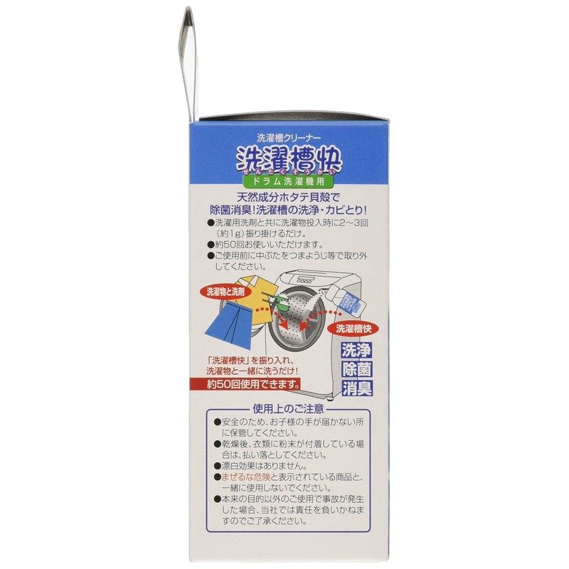 seiei 洗濯槽快 ドラム洗濯機用50g seiei