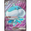 Pokémon Card Game SV sv11W Expansion Pack White Flare Brungel ex SR (162/086) | Pokéka-Super 1 Evolution