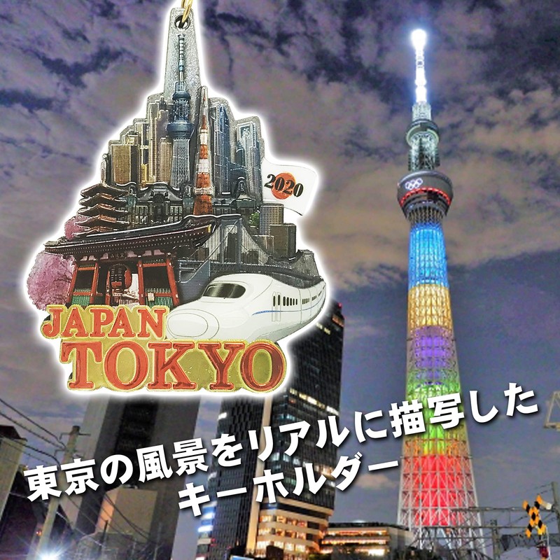 Tokyo Olympic Games Commemorative Merchandise Support Medal Commitment Keychain Tokyo