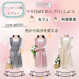 TOWYYO Women's Apron, Cute, One-piece Type, 100% Cotton, Fashionable, Ruffle, Lace, Pockets, Shoulder Bag, Kitchen, Cafe Style, Cooking Class, Solid, Long Length, Scandinavian Style, Pink