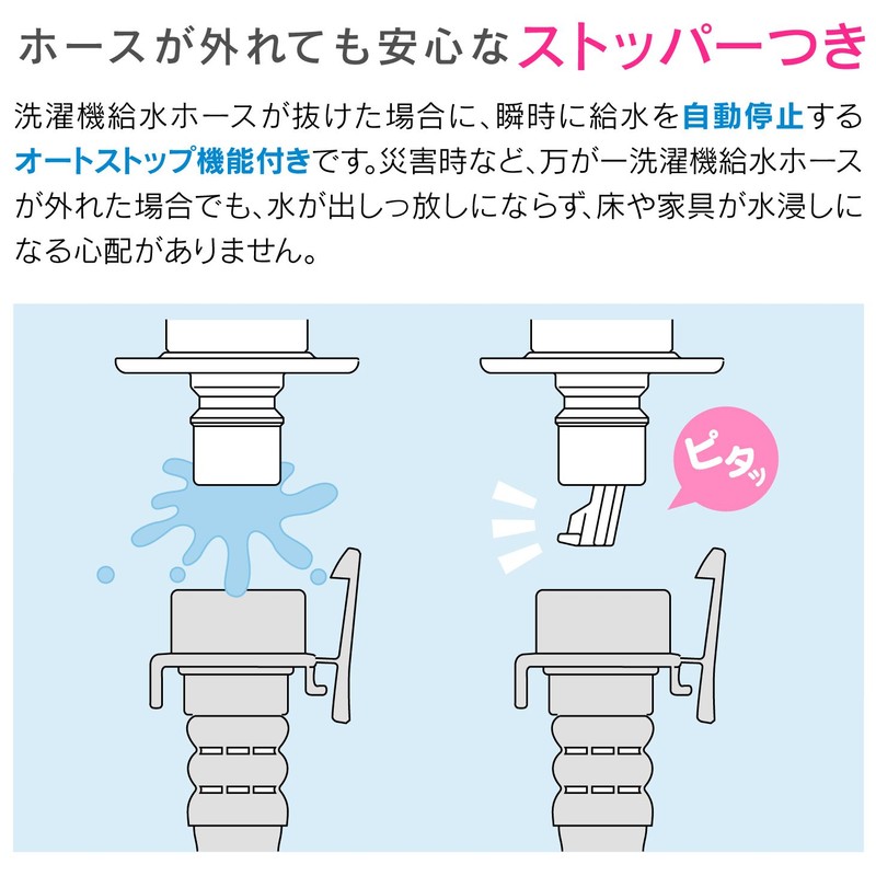 Gaona GA-LB005 Sunday Dad One-Touch Water Supply Joint for Washing