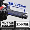 Daytona Motorcycle Handle Grips