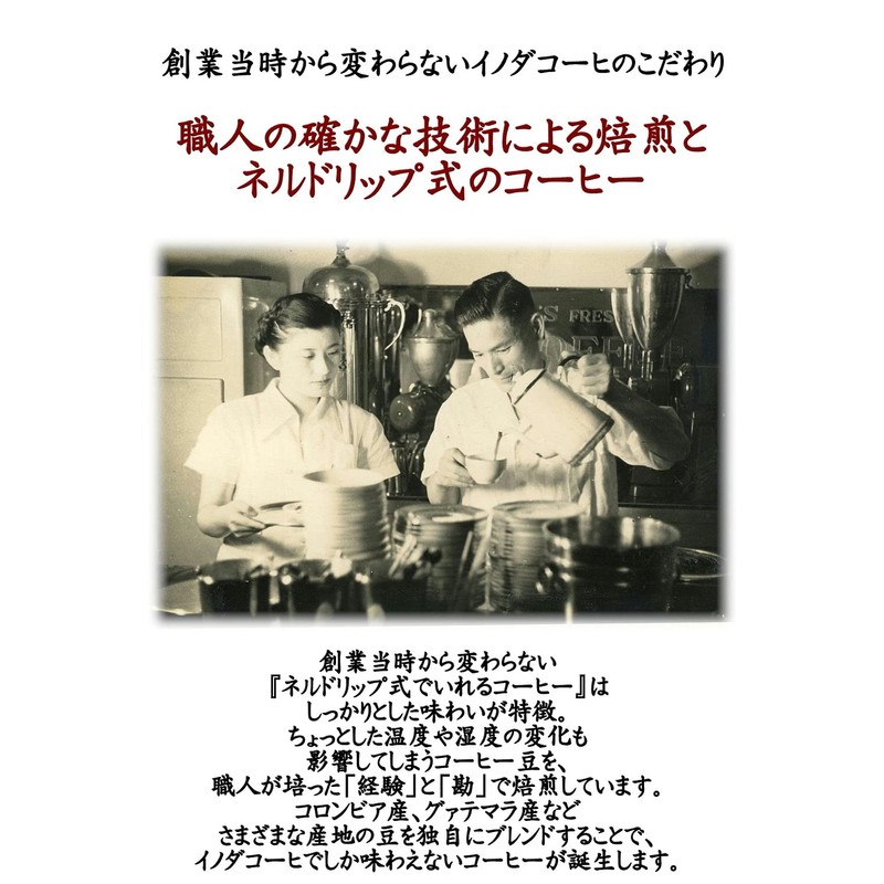 Key Coffee Drip On Kyoto Inoda Coffee, Original Blend, 5