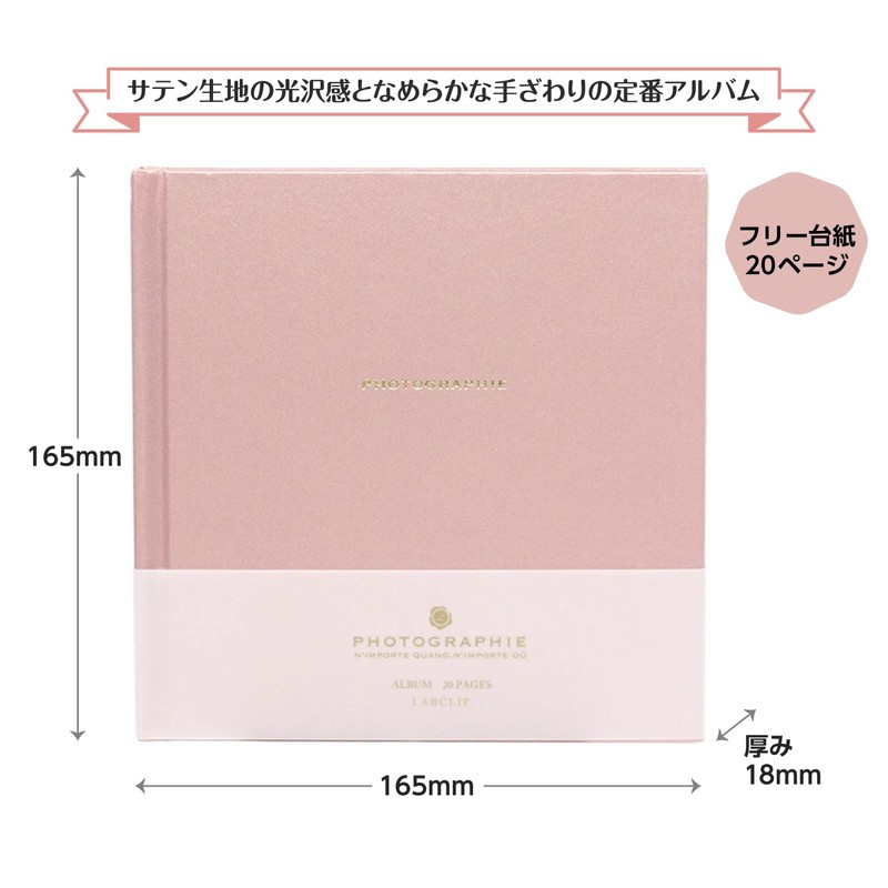 Lab Clip Album Shine Square Album Mauve Pink SHAL11-MP