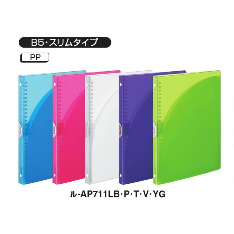 Kokuyo Campus Binder Notebook, transparent