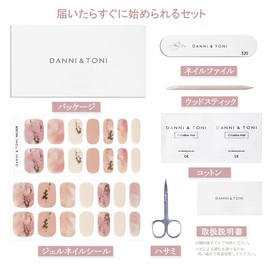 DANNI & TONI Gel Nail Stickers, Curing Type, 2 Weeks, Long Lasting, Odorless, Waterproof, SGS Certified, Adhesive Gel Nails, Adhesive Nail Stickers, Gel Nails, Nude, Gift for Her, Includes Tool