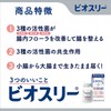 Bioseri Hi Pills 270 Tablets (Designated Quasi-Drug) x 3 Piece