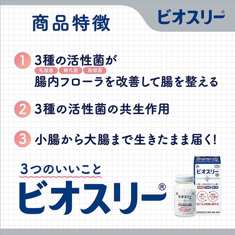 Bioseri Hi Pills 270 Tablets (Designated Quasi-Drug) x 3 Piece