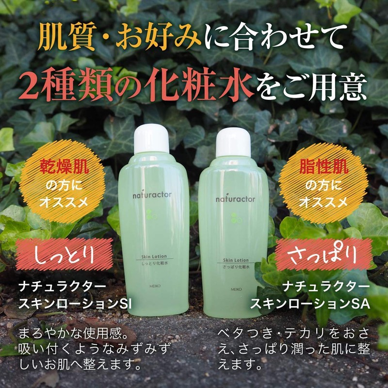 Natural Lotion SI Skin Lotion, Moisturizing Lotion, Moisturizing Organic, Natural,