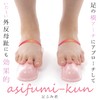 New Foot Fumi-kun Pale Pink Color, 1 Set (2 Pieces),