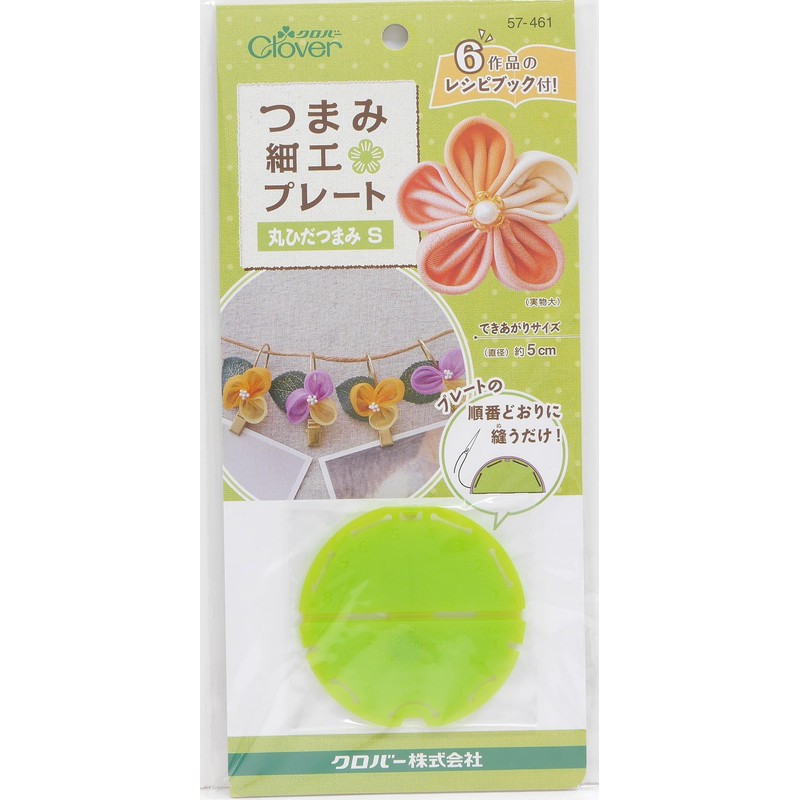Clover つまみ 細工プレート丸ひだつまみS 57-461