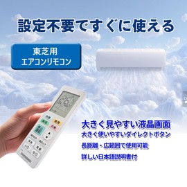 Air Conditioner Remote Control Toshiba Replacement Remote Control No Setting Required, Japanese Instruction Manual Included (English Language Not Guaranteed) Toshiba Remote Control with Backlight
