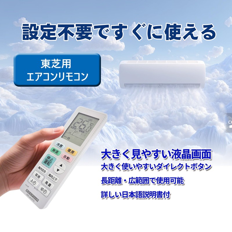 Air Conditioner Remote Control Toshiba Replacement Remote Control No Setting
