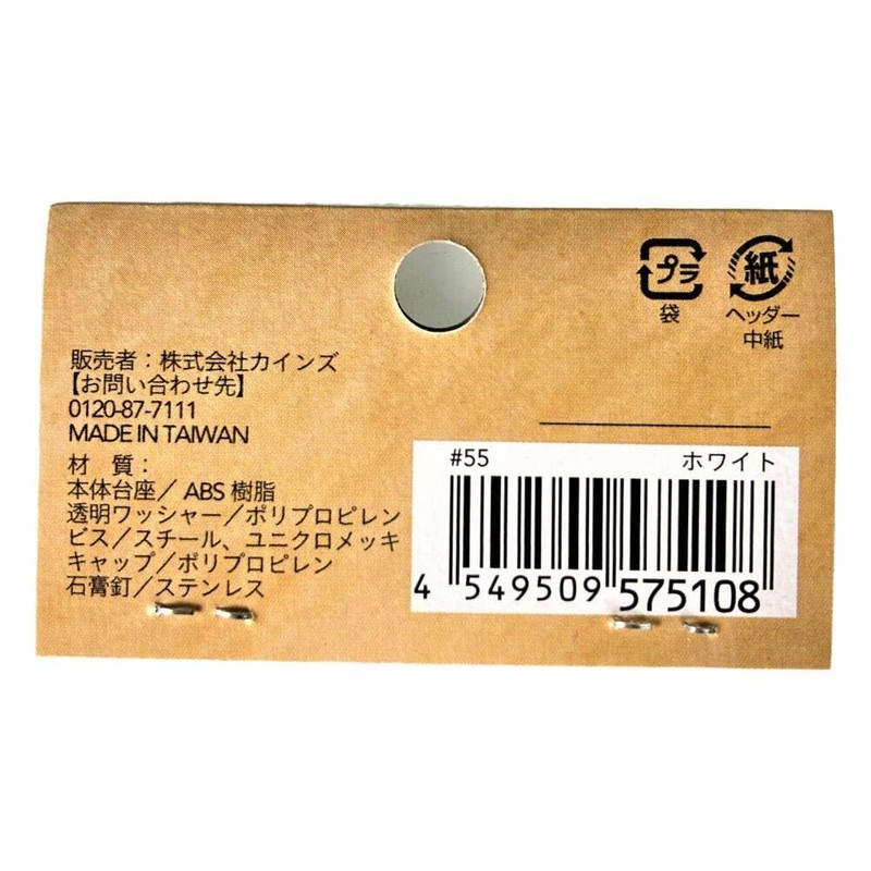 CAINZ Design Board Plasterboard Stopper White 4 Pack