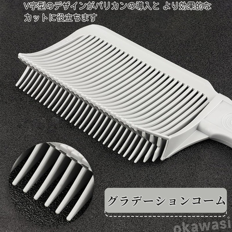 OKAWASI Fade Comb, Barber Cutter, Set of 2, For Hair
