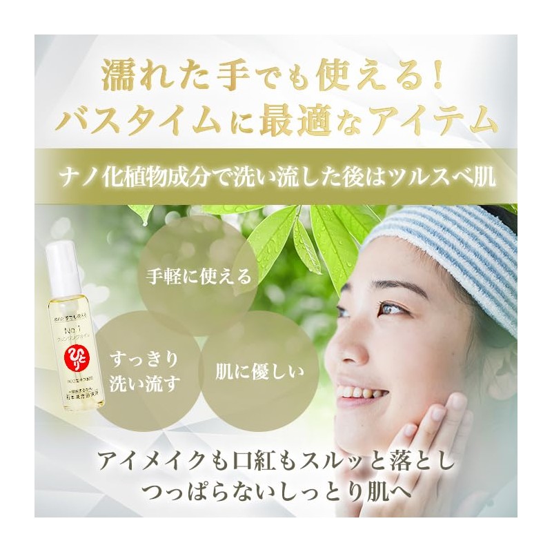 Ginza Marukan No.1 Cleansing Oil (Set of 2)