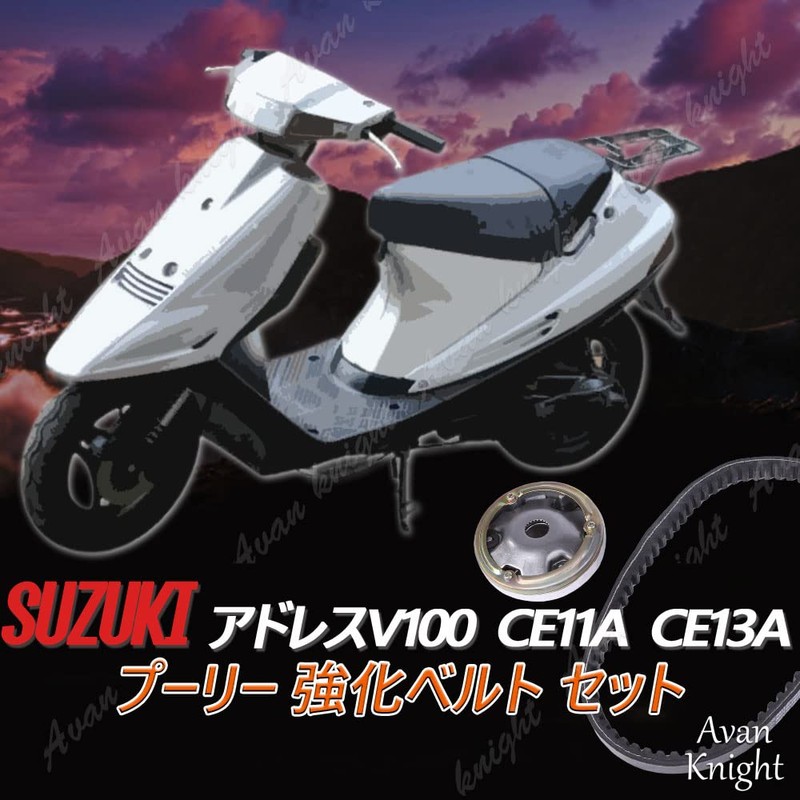 [Avan Knight] Address V100 CE11A CE13A High Speed V Belt