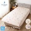 Merry Night Peter Rabbit (TM) Futon Cover, "Fluff", Pale Pink,