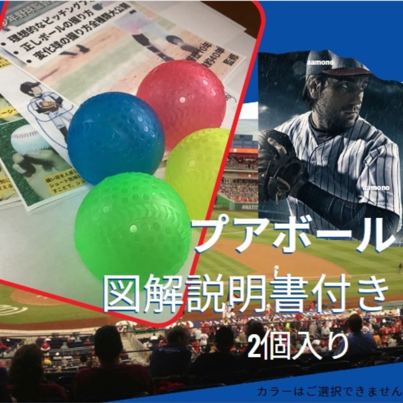 aamono Pua Ball Pua Ball Pua Ball Prawa Ball Plyo