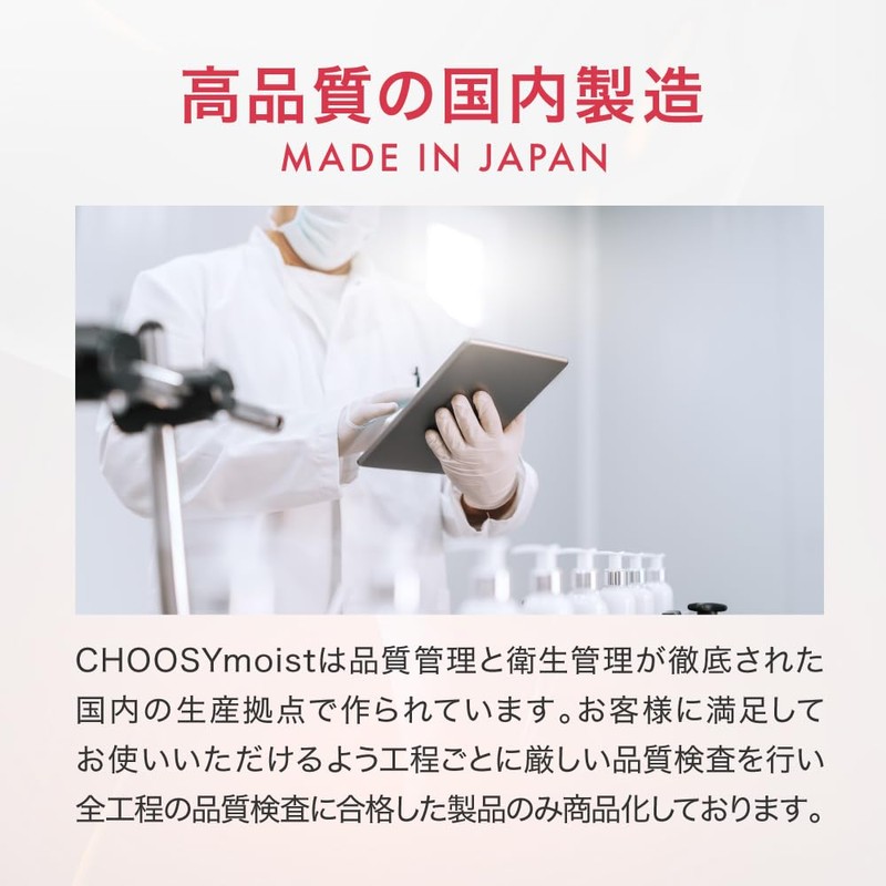 【 チューシー/CHOOSY 】［王様いちごの乳酸菌］ チューシーモイスト スキンケア 洗顔 化粧水 美容液 アイクリーム エタノールフリー