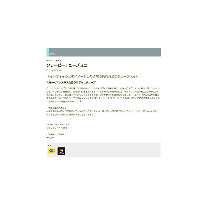 TIEMCO LOCOTM CP Tube Mini #163 Strawberry Flash 1.5 inch