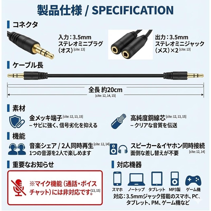 Earphone Splitter Cable, Earphone Jack, Phone Calls, Dual Pole, 0.1