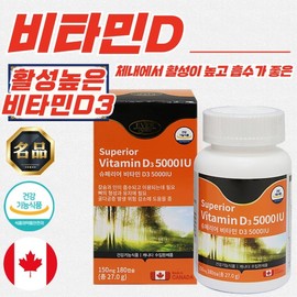 Evergreen Superior Vitamin D (150mg/180 capsules) x