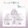 【こもれび屋】クレンジングタオル 使い捨て 3個セット 洗顔タオル 乾湿両用 美容 フェイスタオル メイク落とし コットン メイク落とし