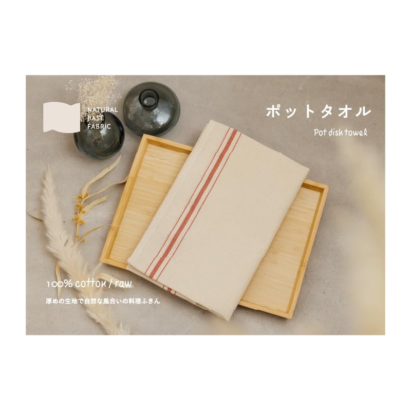 Japanese Pot Towel, Red Line, 1.7 x 3.7 inches (43