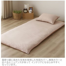 Merry Night FF13121-93 Mattress Cover, Frosted Pattern, Brown, Single Long Size, Approximately 41.3 x 84.6 inches (105 x 215 cm), L-Zip Fastener, Large Opening, Easy to Insert Mattress, Washable