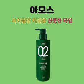 Amos Professional Green Tea Realistic Shampoo Oily Scalp Refreshing Type 500gX3 / 아모스 프로페셔널 녹차실감 샴푸 지성 두피 산뜻한타입 500gX3개