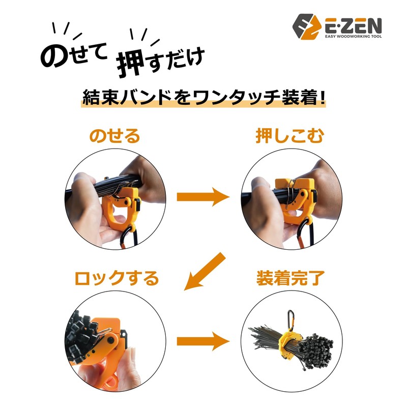 E-ZEN EQ-100 One-Touch Cable Tie Holder One Touch CABLE TIE