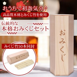 Japanese Manufacturer Omikuji Wooden Okami Rattles with 50 Sticks Rattle Lottery Machine with Omikuji Stick (Set of 1)