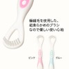 LOVE & IT Japanese Tongue Brush, Set of 4, Assorted