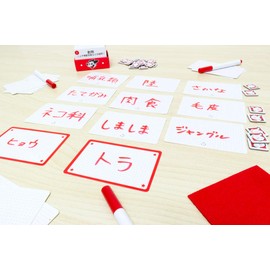 Master Word (Japanese Version)