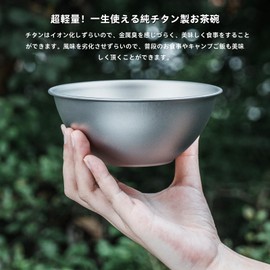 Boundless Voyage Ti1167T Titanium Rice Bowl, Double Layer, 10.1 fl oz (300 ml), Double Wall, Titanium Bowl, For Kids, Adults, Ramen Bowl, Rice Bowl, Soup, Rice Bowl, Heat Resistant, Lightweight,