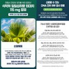 NP Saw Palmetto Octacosanol Benefits Nocturia Residual urination Frequency Residual