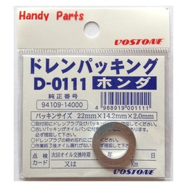 VOSTON D-0111 Drain Packing for Honda Cars (Genuine Number: 94109-14000)