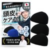 CHELABO Inner Cap 【Made in Japan with Soft, Non-Tightening Design】