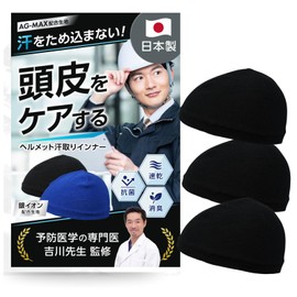 CHELABO Inner Cap 【Made in Japan with Soft, Non-Tightening Design】 Helmet Inner Cycle Cap Beanie 【Quick Drying, Sweat-Absorbing, UV Protection Rate Over 98%】 Loose Fit