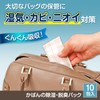Como Life Bag Dehumidifier/Deodorizing Pack (10 Packs) Dehumidifier, Dehumidifier, Deodorizer,