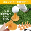 SAKIRABITO Golf Tees, Rubber Tees, For Practice, Placement, Lightweight, Durable,