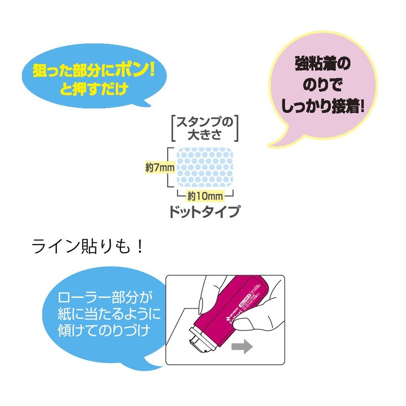 ニチバン テープのり はんこのり TN-TE7H11 強粘着 ピンク